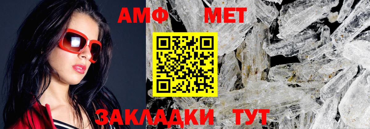 Amphetamine 97%  Вход с VPN  Amphetamine  АМФЕТАМИН  Ахтубинск 