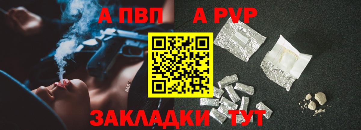 Альфа ПВП СК  APVP  A-PVP мука  Вход с VPN  наркота  APVP VHQ  Ахтубинск 
