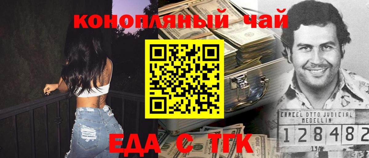 Cannafood конопля  Вход с VPN  Ахтубинск 