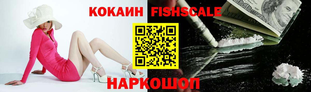 Кокаин Эквадор Ахтубинск