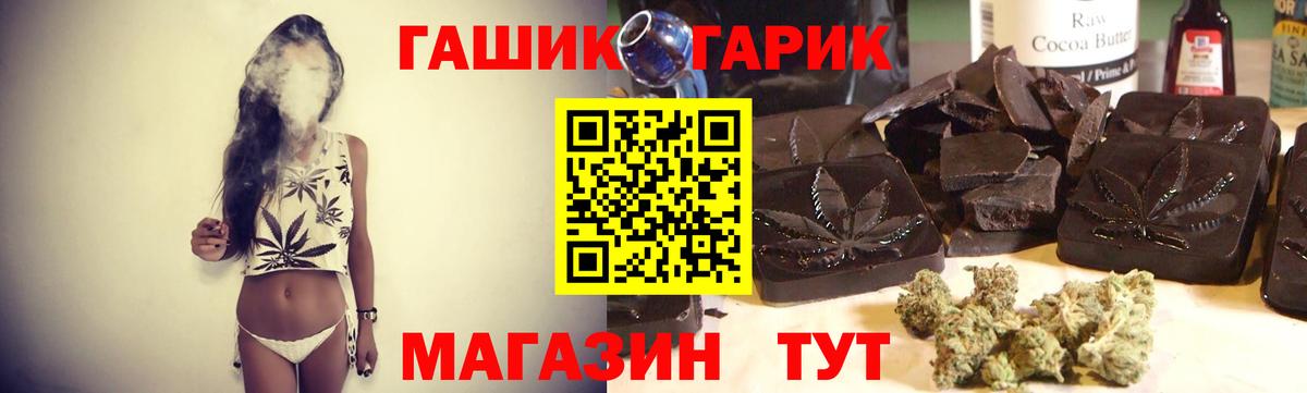Гашиш гашик Ахтубинск