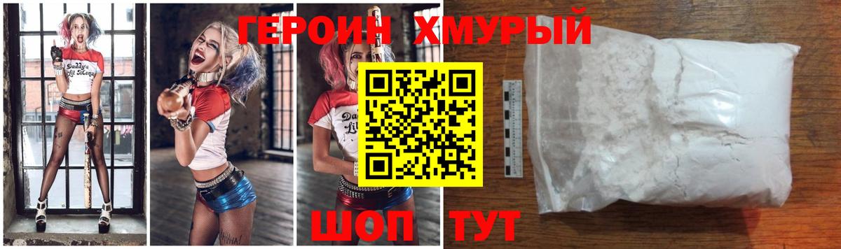 Ахтубинск  ГЕРОИН VHQ  Вход с VPN 