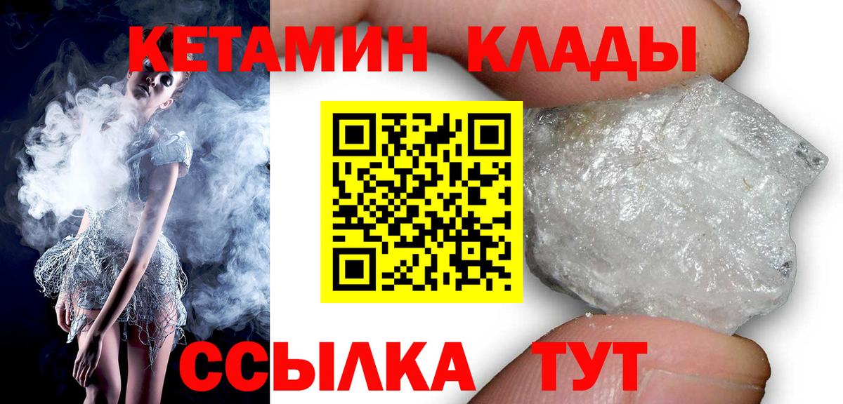 Кетамин ketamine  Кетамин VHQ  Вход с VPN  Ахтубинск 
