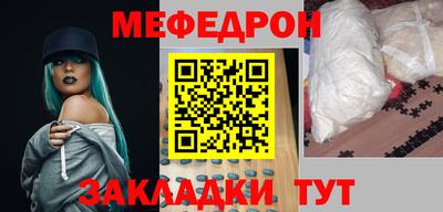 мяу мяу кристалл Шелехов