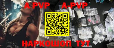 стафф Шахты