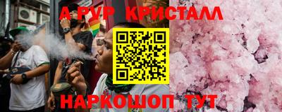 мяу мяу кристалл Шелехов