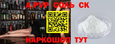 стафф Шахты
