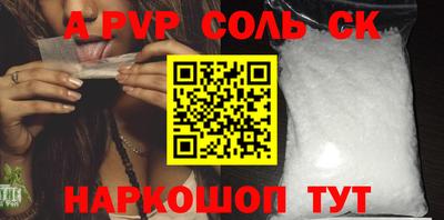 мяу мяу кристалл Шелехов