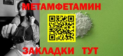 мяу мяу кристалл Шелехов