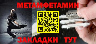 мяу мяу кристалл Шелехов