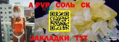 мяу мяу кристалл Шелехов