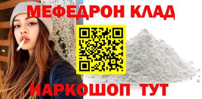 стафф Шахты