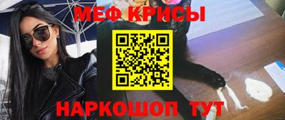 мяу мяу кристалл Шелехов