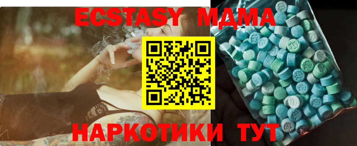 MDMA  Вход с VPN  МДМА Molly  Ахтубинск  MDMA молли 