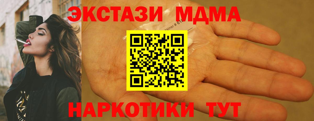 МДМА кристаллы Ахтубинск