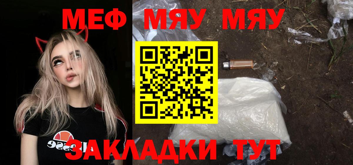МЕФ кристаллы Ахтубинск