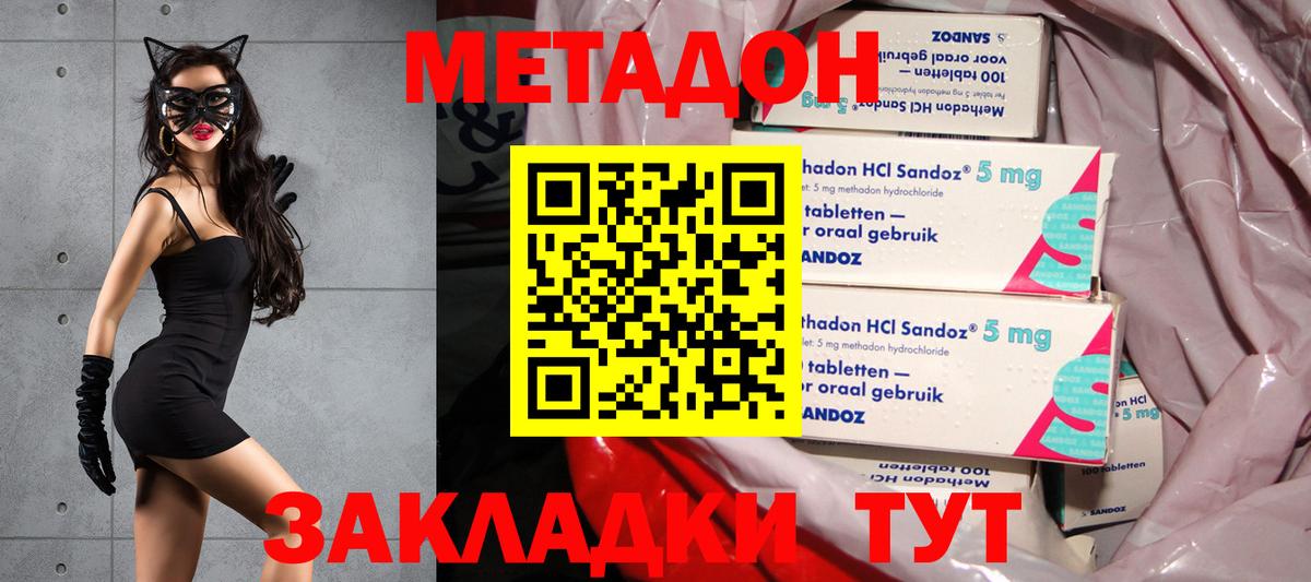 Метадон кристалл    онион  Ахтубинск  Вход с VPN 