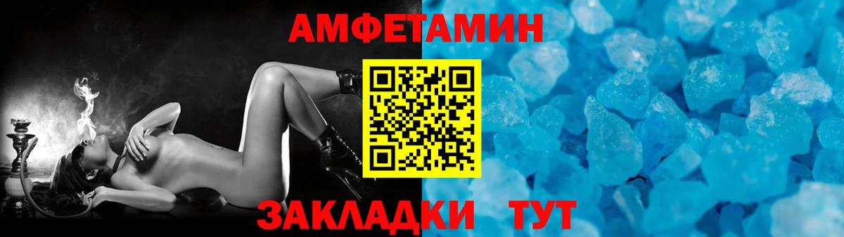 МЕТАМФЕТАМИН кристалл Ахтубинск