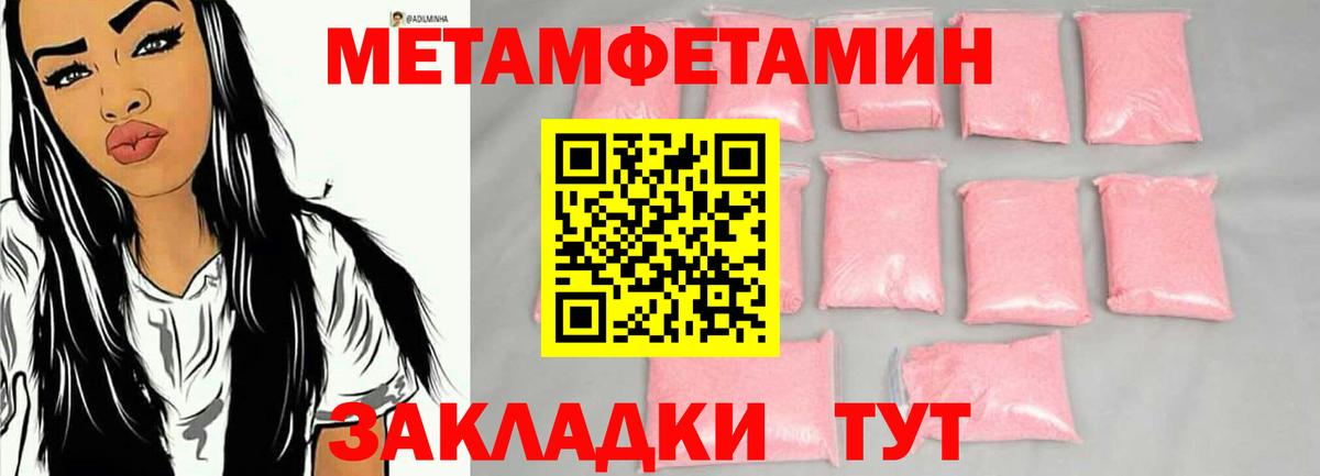 Первитин винт  Вход с VPN  Первитин  Ахтубинск  Первитин винт 