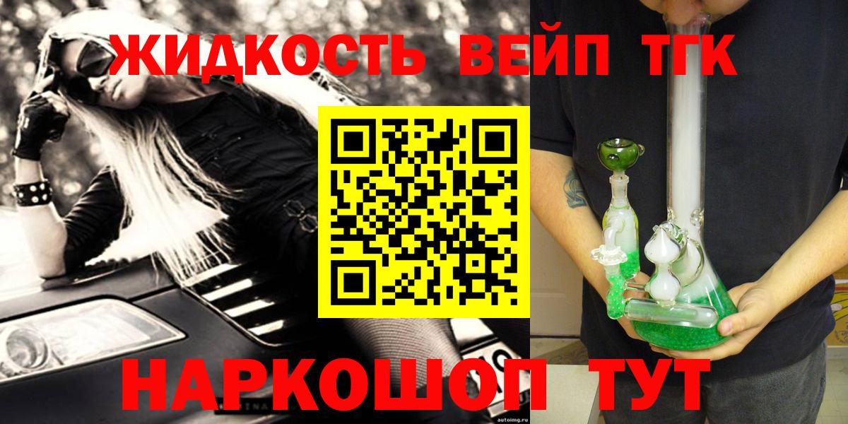 Дистиллят ТГК жижа  цены   Ахтубинск  Вход с VPN 